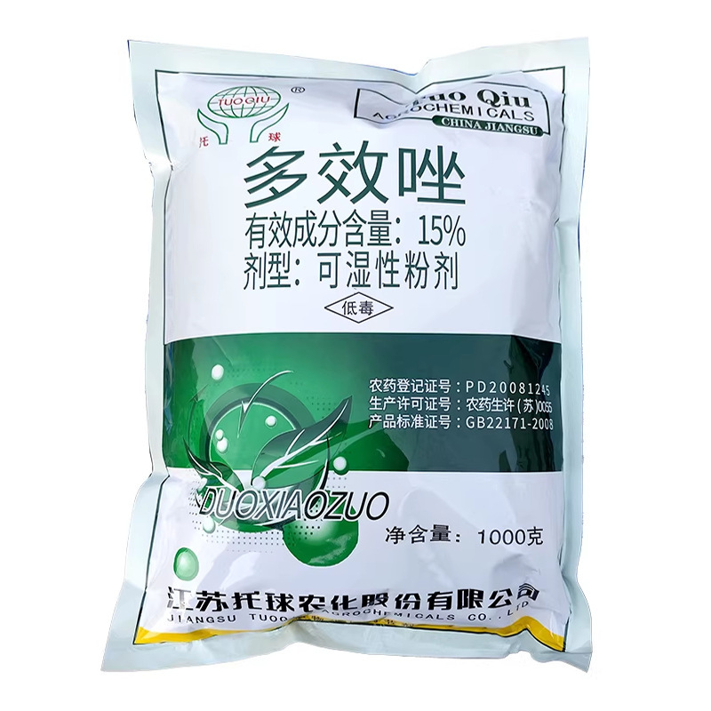 利民15%多效唑坐水稻油菜花生植物生长调节剂增产量控旺药