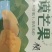 芒果