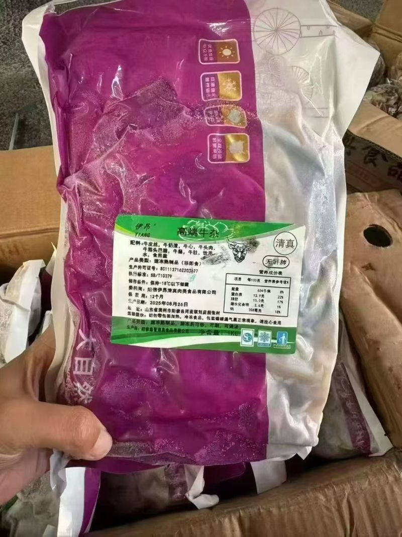 伊昂羊杂牛杂（不带心肝肺）