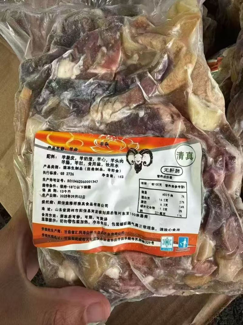 伊昂羊杂牛杂（不带心肝肺）