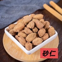 正品新货精选砂仁