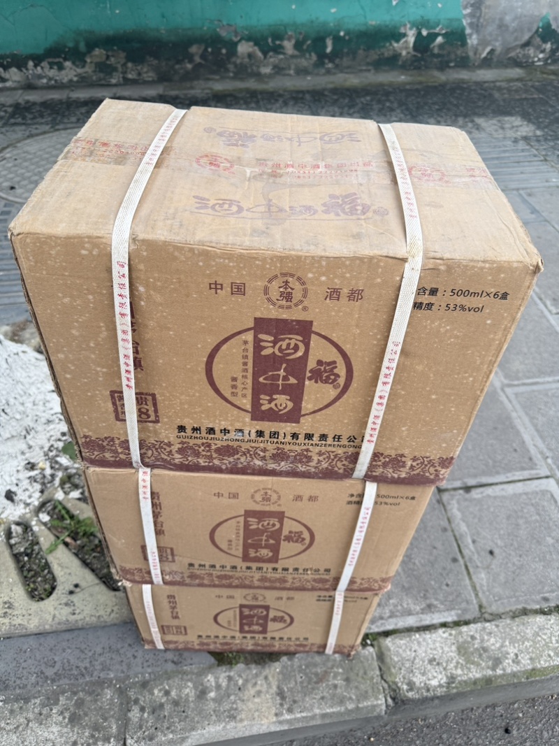 库房闲置老酒等有缘人、2015年酒中酒