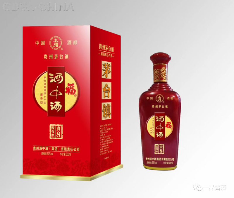 库房闲置老酒等有缘人、2015年酒中酒