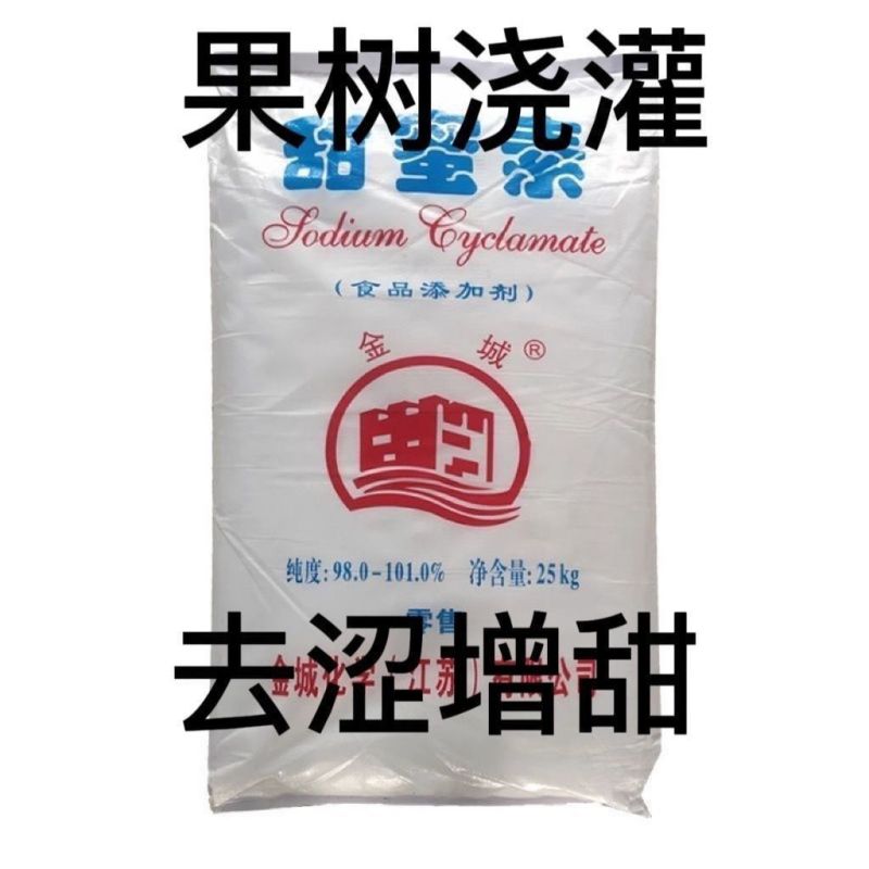 甜蜜素果树真甜