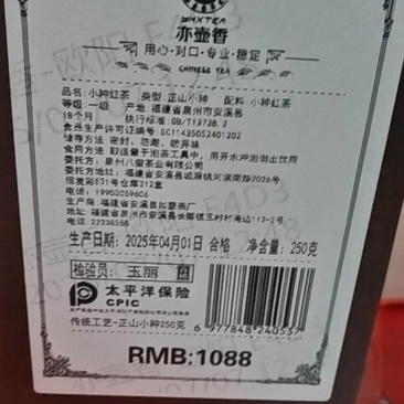正山小品红茶。手提箱款。价格可谈，联系150532359