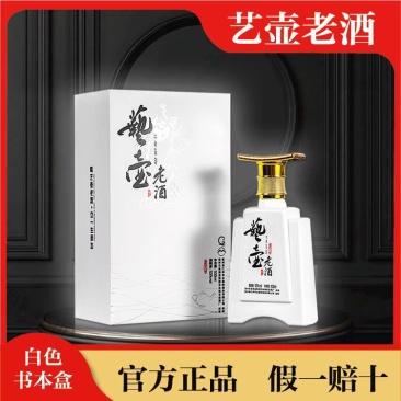 艺壶老酒汉使社稷53度酱香型白酒500mL装