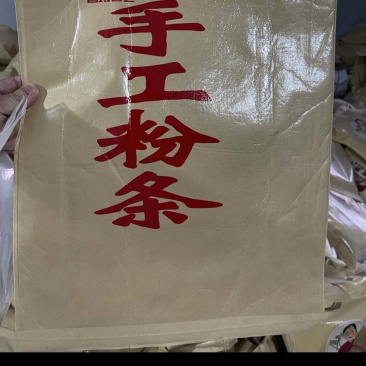 红薯粉条，电商专用