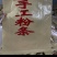 红薯粉条，电商专用