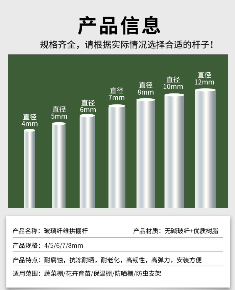 玻璃纤维杆弓子小拱棚支架拱棚杆4-8mm