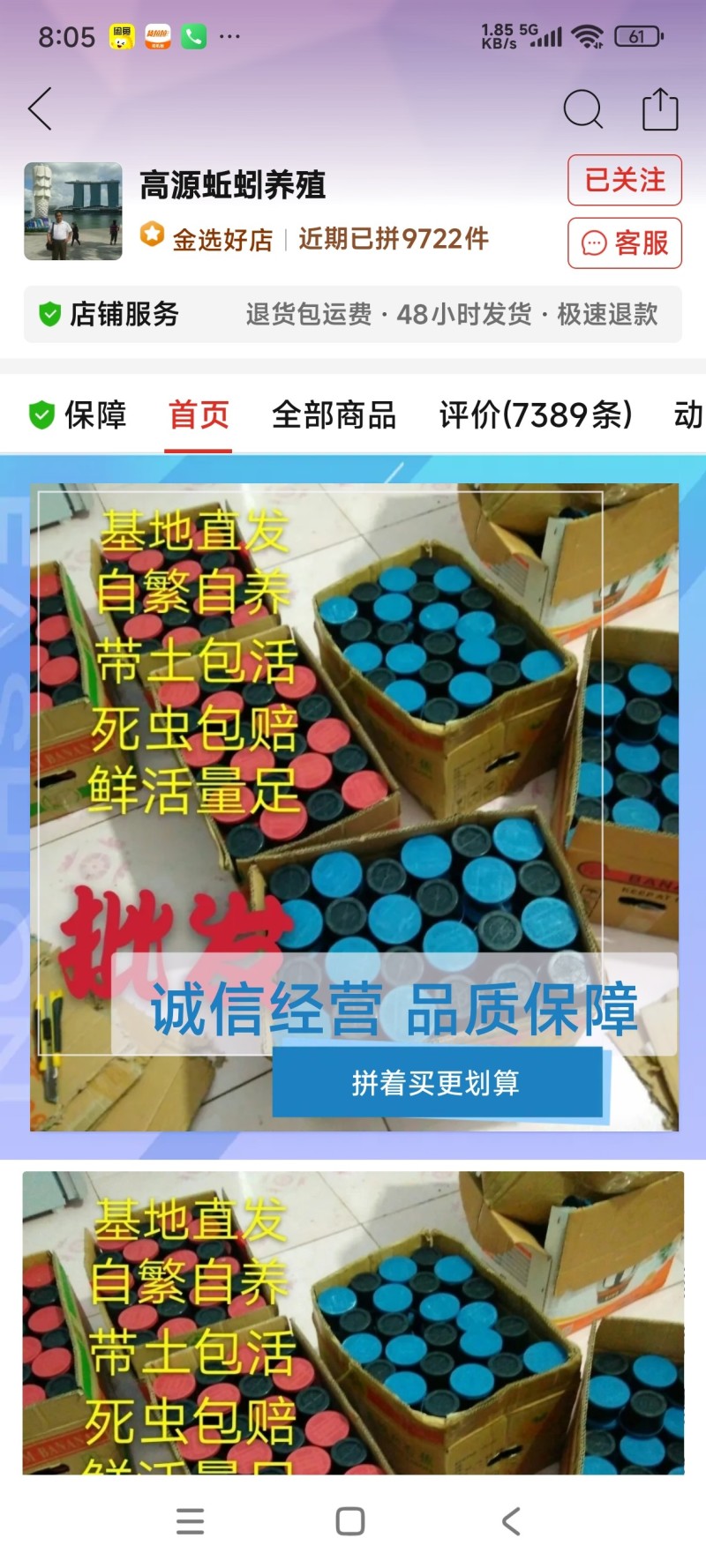 高源蚯蚓养殖