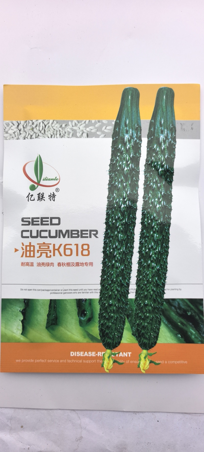 黄瓜种子油亮K618耐高温油亮绿肉春秋棚露地专用