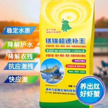 精品镁锦超速补王-鱼虾蟹专用-超细天然生物源钙粉微量元素