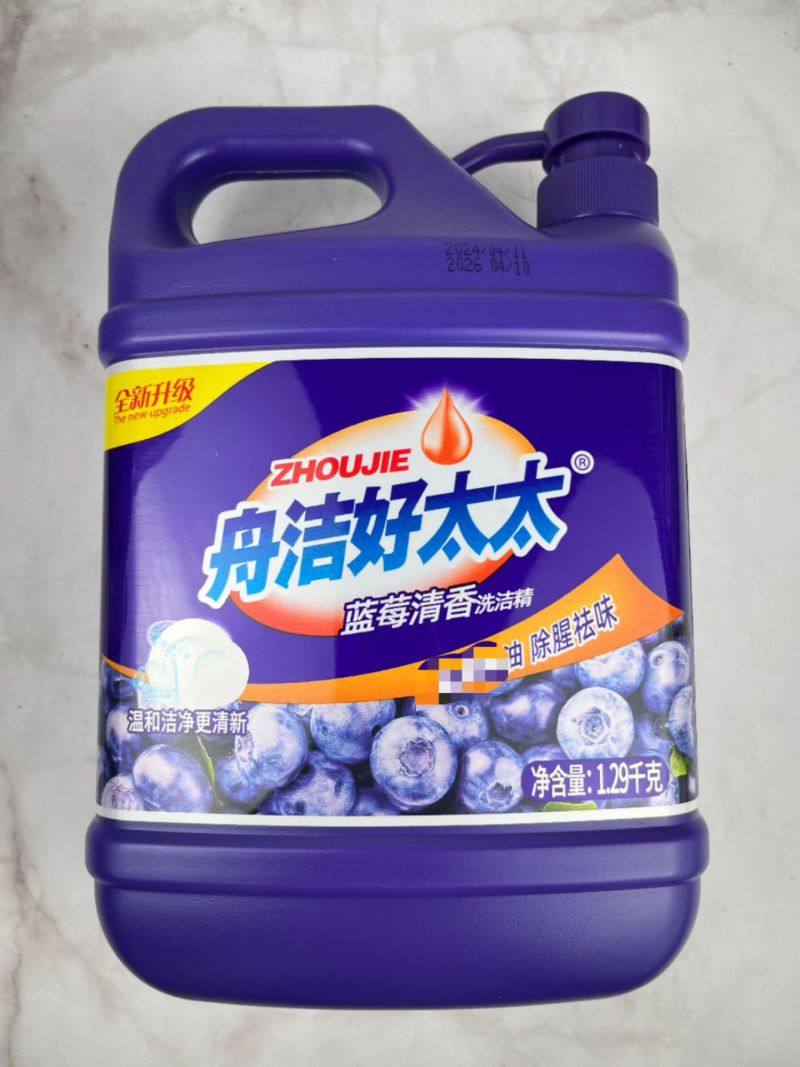 洗洁精1.29kg餐饮跑江湖地摊厂家批发