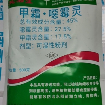 甲霜恶霉灵噁霉灵花卉蔬菜果树根腐病立枯病枯萎病烂根农药杀