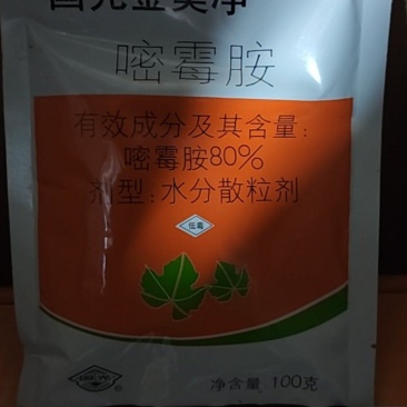 金美净80%嘧霉胺荣邦草莓莴笋叶霉病灰霉病专用杀菌剂农药