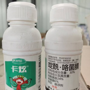 30%咯菌啶酰菌胺吡唑醚菌酯果树蔬菜白粉病草莓葡萄灰霉病