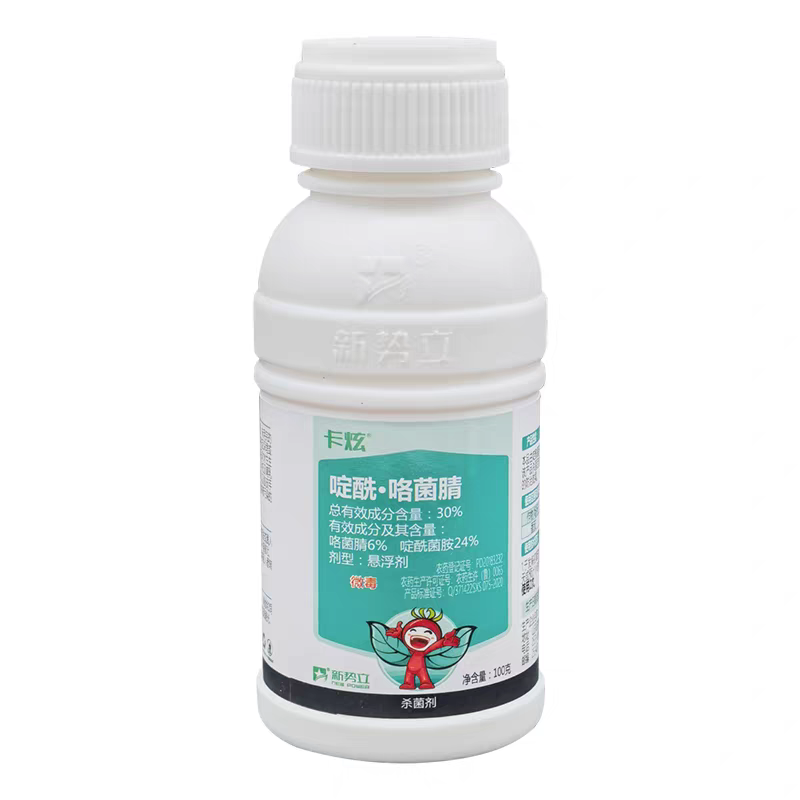 30%咯菌啶酰菌胺吡唑醚菌酯果树蔬菜白粉病草莓葡萄灰霉病