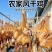 农家风干鸡咸鸡腊味腊鸡1.8斤左右批发代发