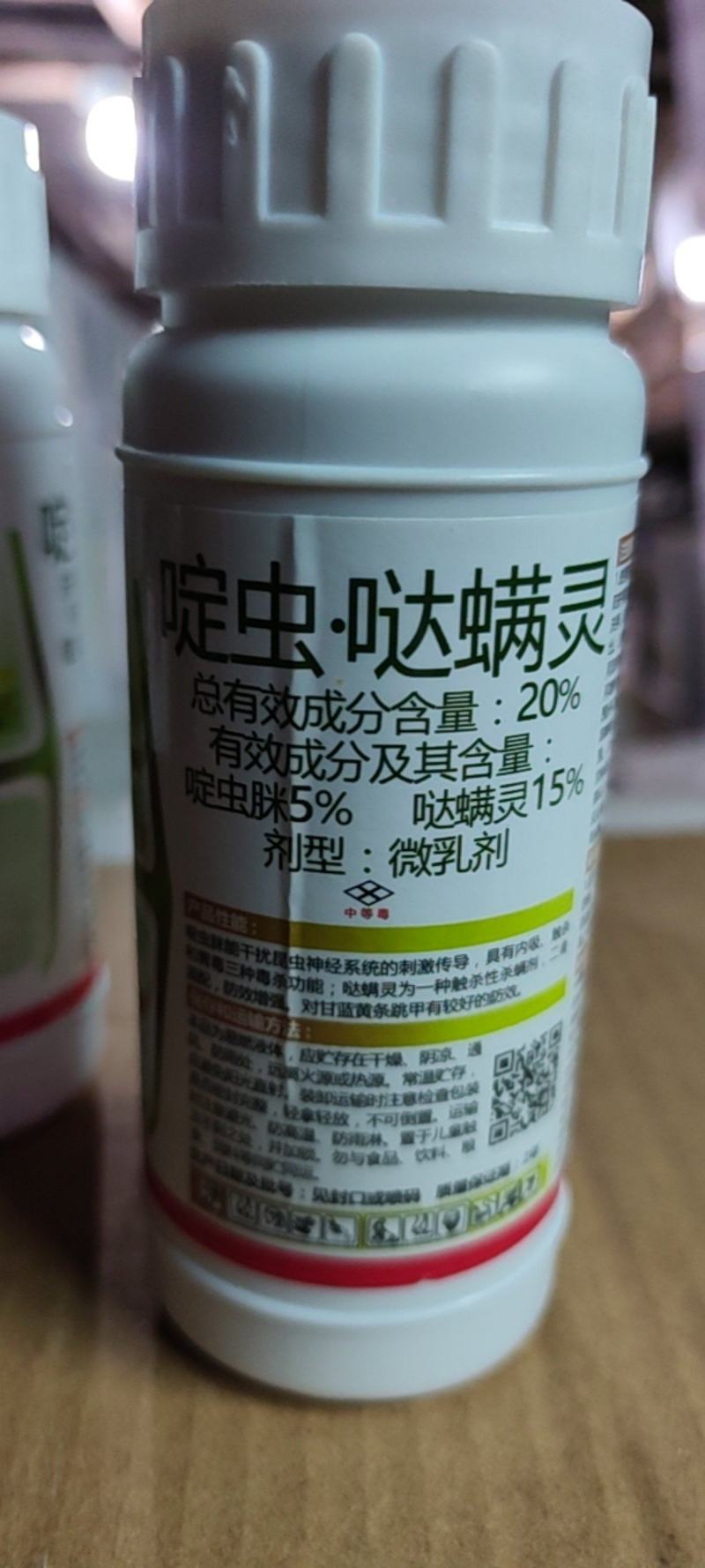 跳远啶虫脒哒螨灵跳甲药蔬菜跳甲专用杀虫剂跳跳虫不烧菜专用