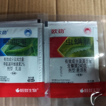 欧劲虫螨腈虱组合蔬菜玉米夜蛾吊丝虫农药杀虫剂