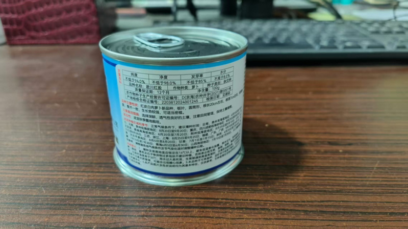 君川红盈杂交红皮萝卜种子50克/罐10罐起批