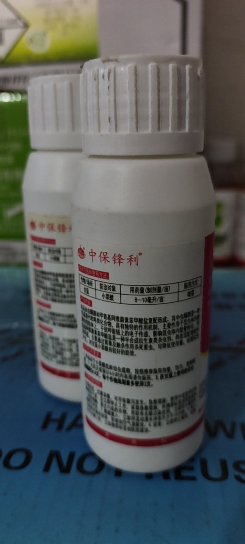 中保锋利12%甲维虫螨睛葱管虫钻心虫豆荚螟玉米虫杀虫剂
