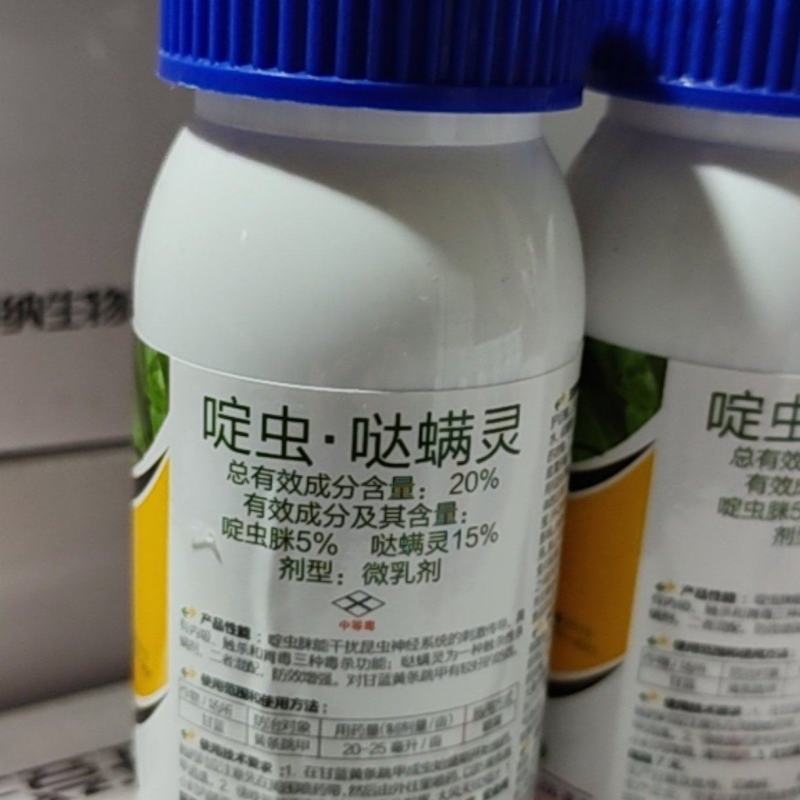 甲虎哒螨灵哒虫脒黄条跳甲药粉虱茶绿叶蝉农药叶菜跳甲专用