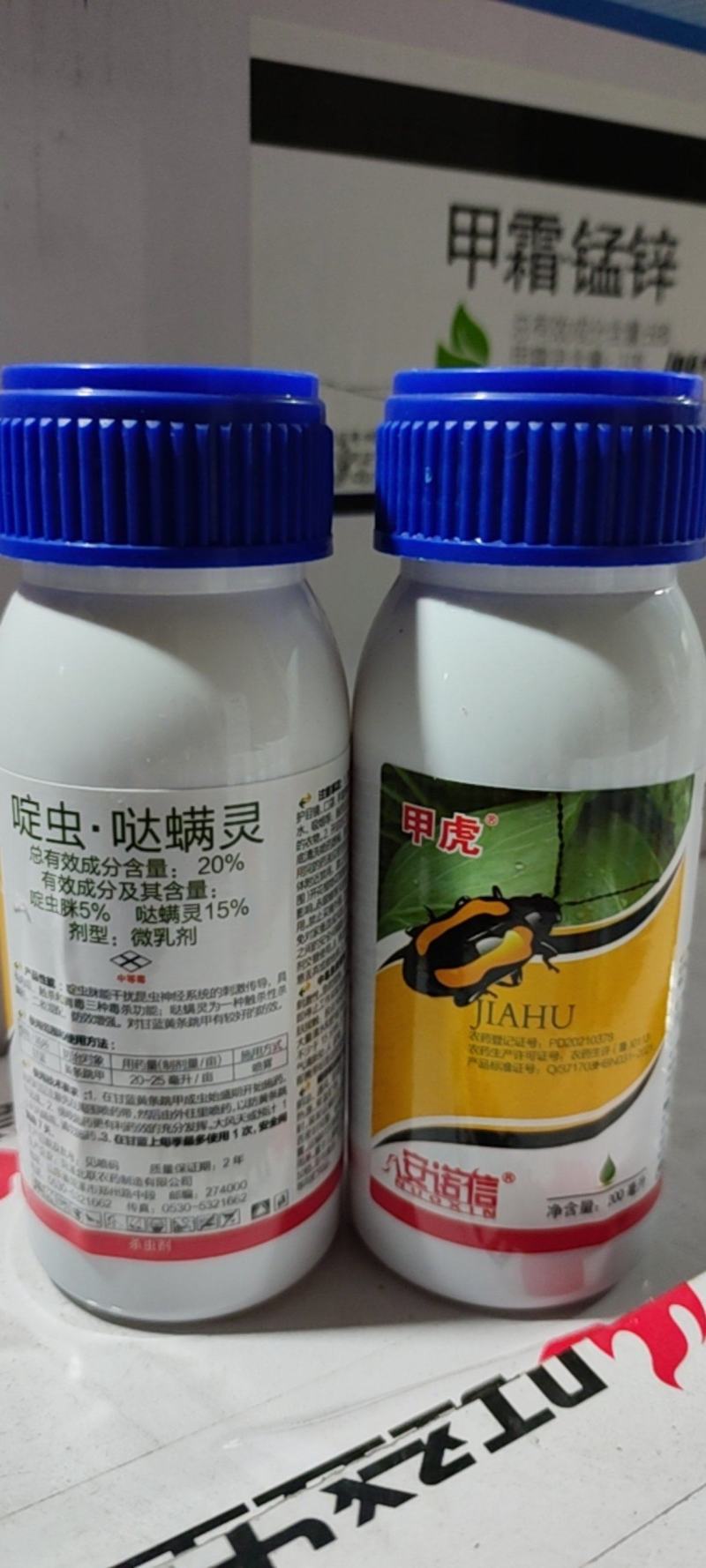 甲虎哒螨灵哒虫脒黄条跳甲药粉虱茶绿叶蝉农药叶菜跳甲专用