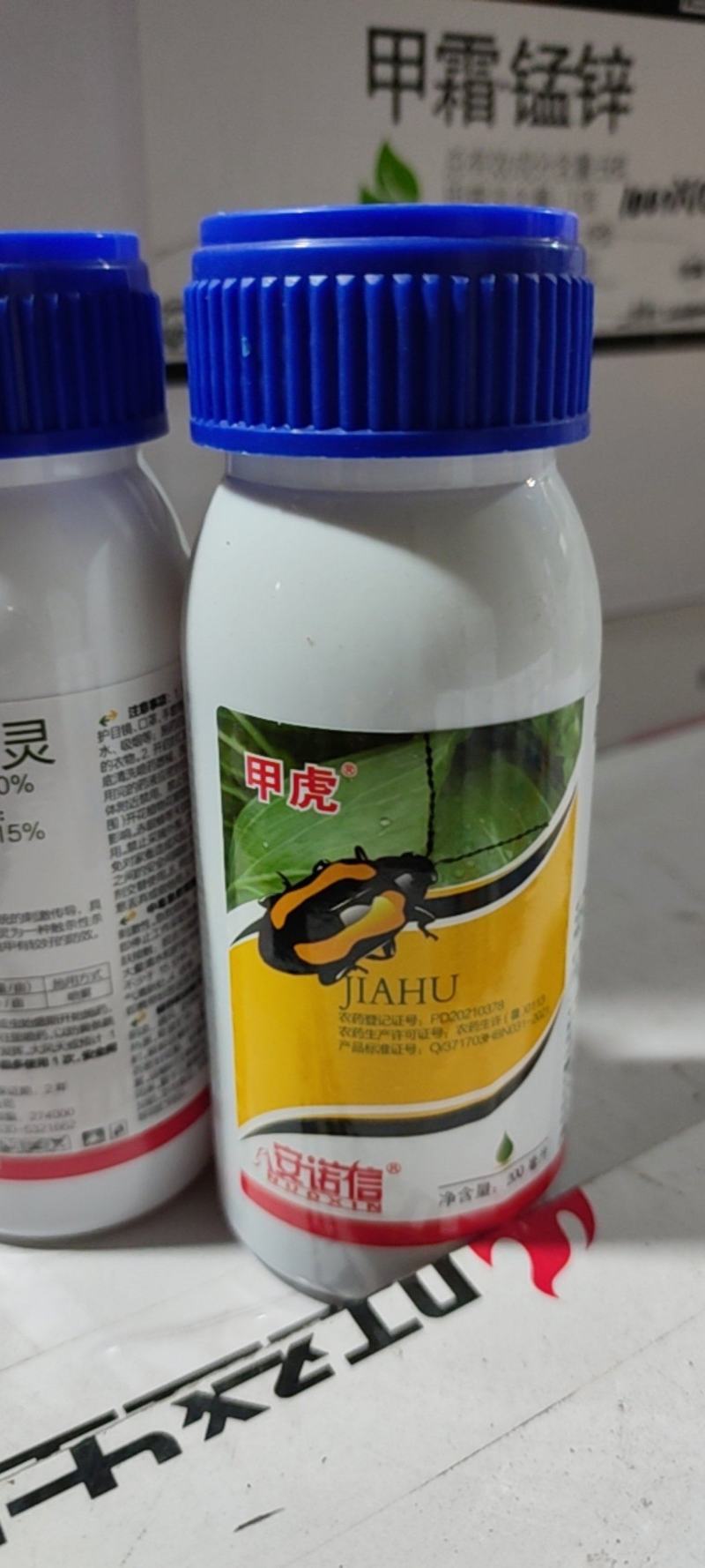 甲虎哒螨灵哒虫脒黄条跳甲药粉虱茶绿叶蝉农药叶菜跳甲专用