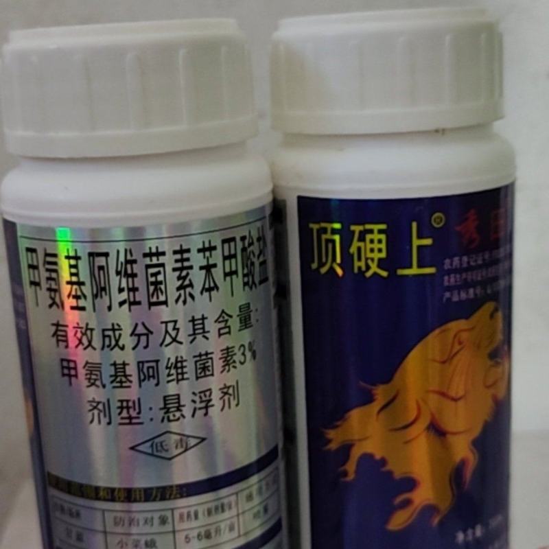 顶硬上秀田甲氨基阿维菌素钻心虫小菜蛾吊丝虫农药杀虫剂