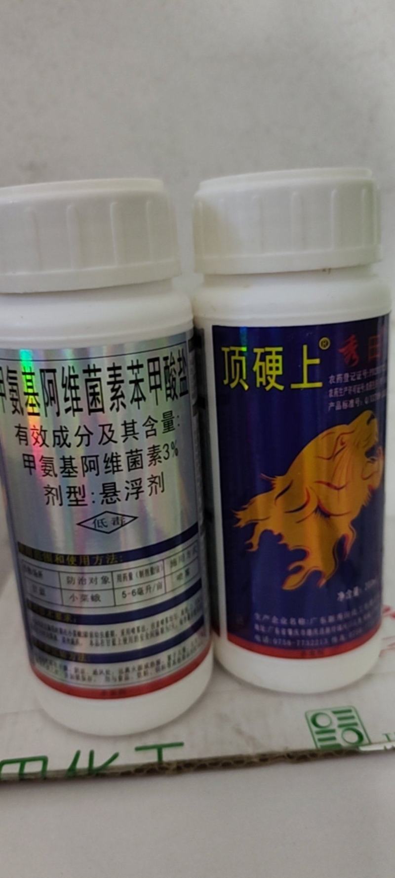 顶硬上秀田甲氨基阿维菌素钻心虫小菜蛾吊丝虫农药杀虫剂