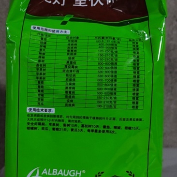 龙灯至伏保大生代森锰锌土豆蔬菜白粉病黑斑病广谱保护杀菌剂