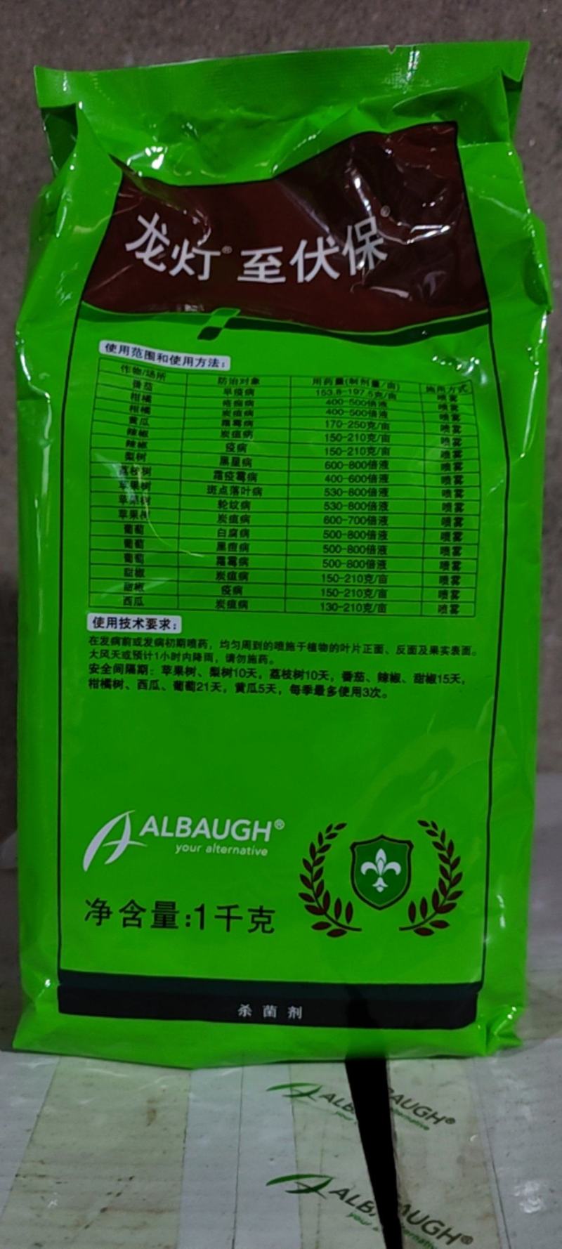 龙灯至伏保大生代森锰锌土豆蔬菜白粉病黑斑病广谱保护杀菌剂