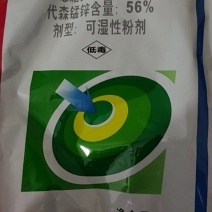 恶霜锰锌杀菌剂葡萄黄瓜蔬菜霜霉疫病农药杀菌剂1000克