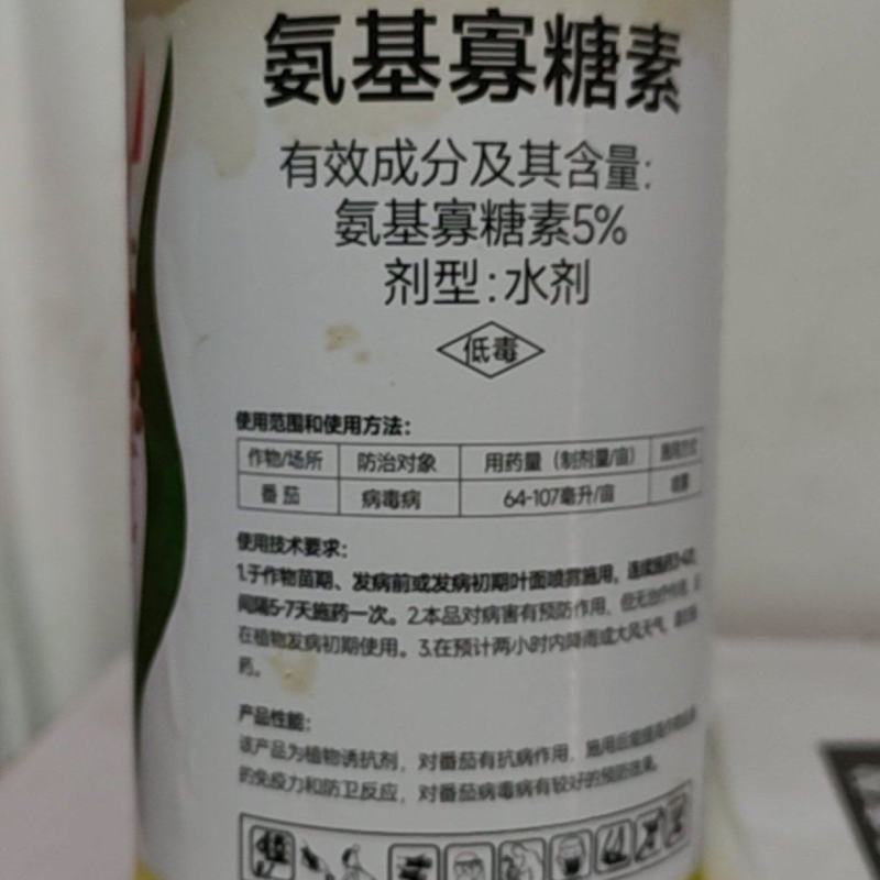 氨基寡糖素蕃茄辣椒烟草花叶小叶蕨叶病毒病条斑抗病毒杀菌