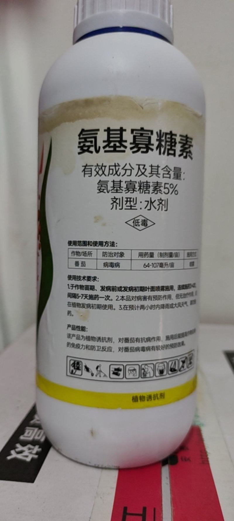 氨基寡糖素蕃茄辣椒烟草花叶小叶蕨叶病毒病条斑抗病毒杀菌