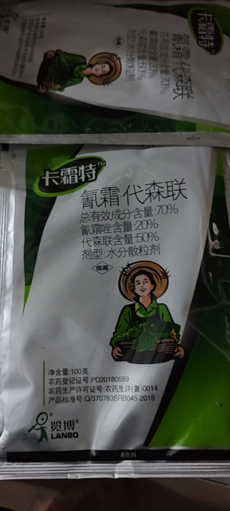 卡霜特氰霜唑.代森联百泰炭疽霜霉病耘标杀菌剂