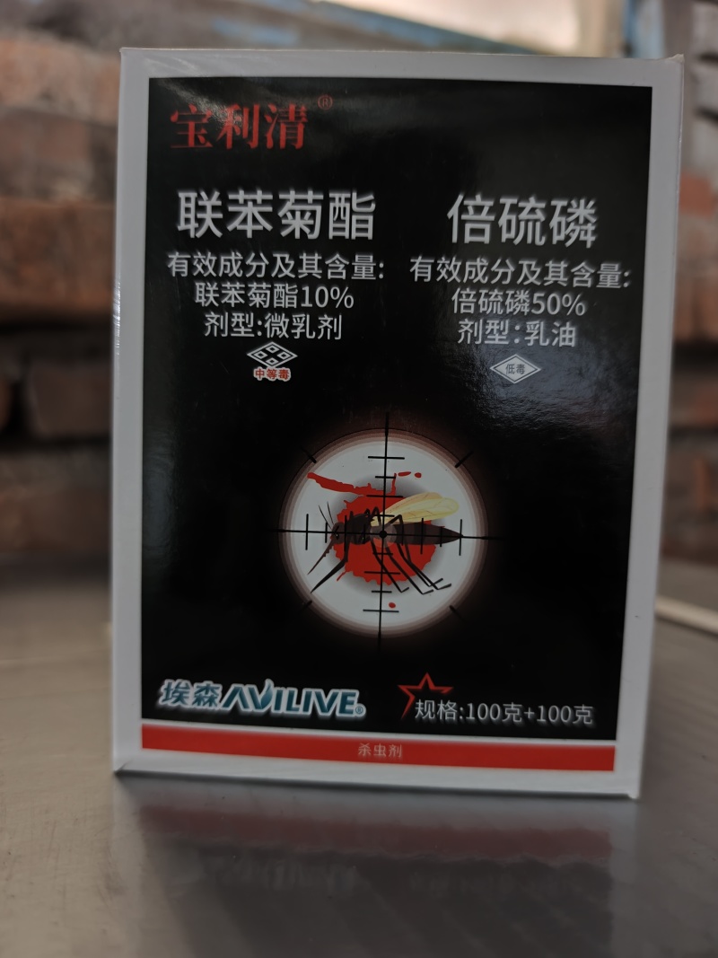 联苯+倍硫磷联苯菊酯蚜虫蓟马飞虱白粉虱专用杀虫组合蓟马
