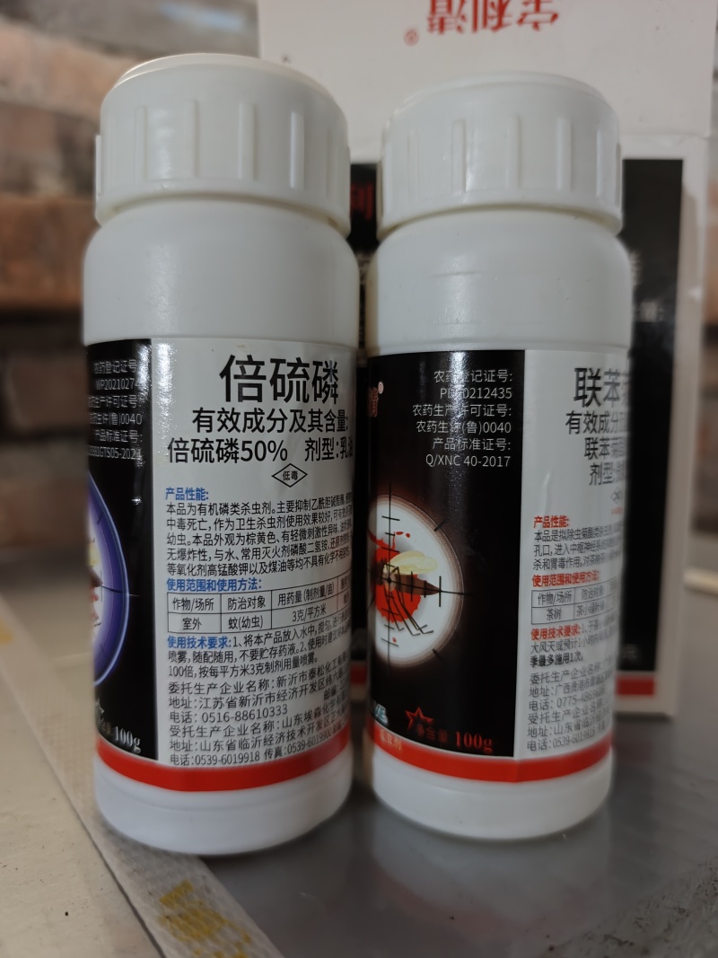 联苯+倍硫磷联苯菊酯蚜虫蓟马飞虱白粉虱专用杀虫组合蓟马