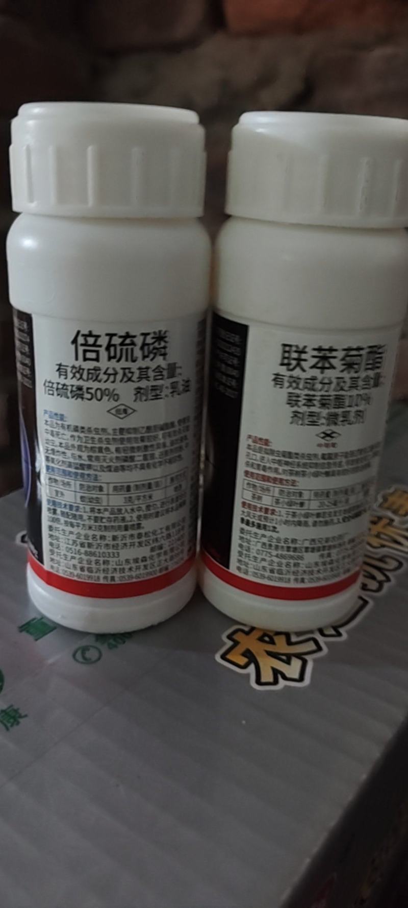联苯+倍硫磷联苯菊酯蚜虫蓟马飞虱白粉虱专用杀虫组合蓟马