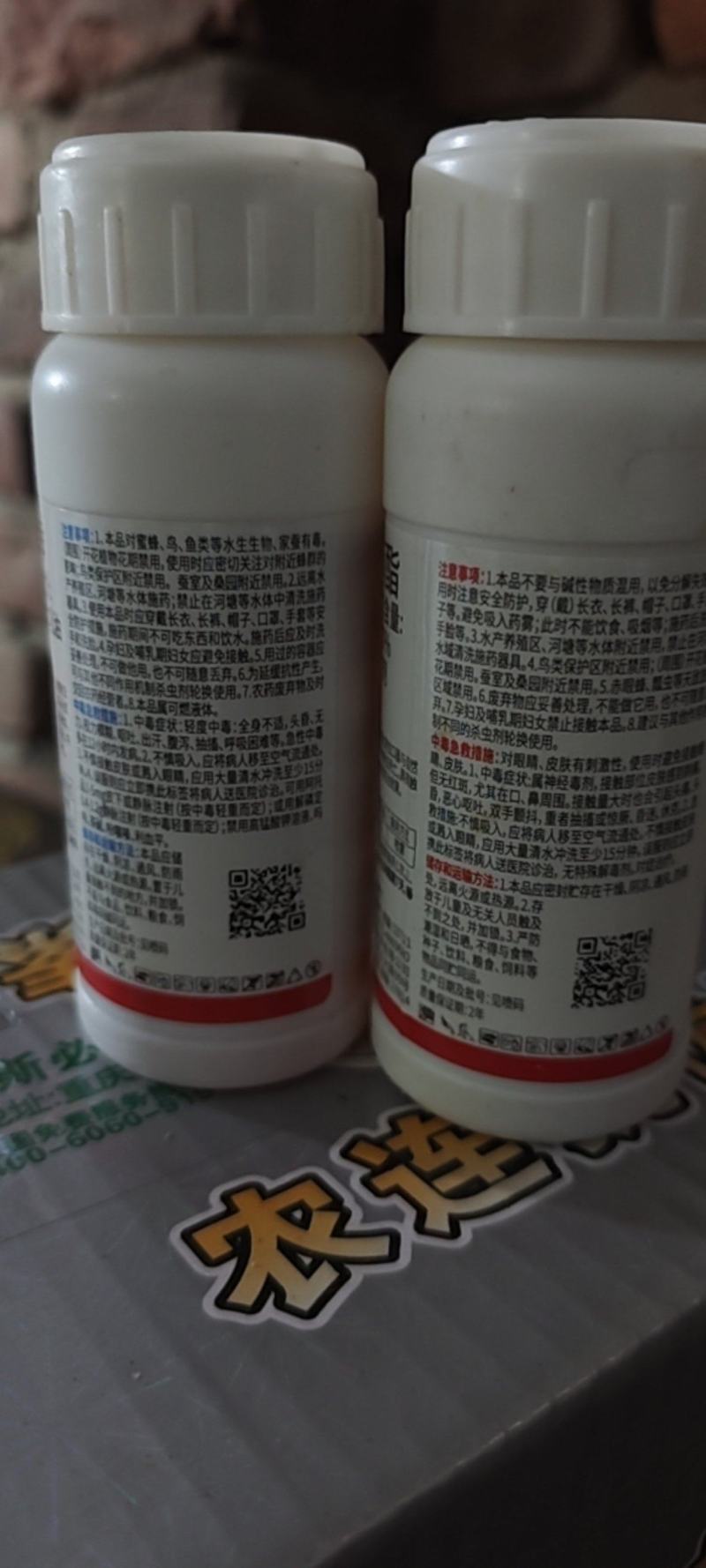 联苯+倍硫磷联苯菊酯蚜虫蓟马飞虱白粉虱专用杀虫组合蓟马