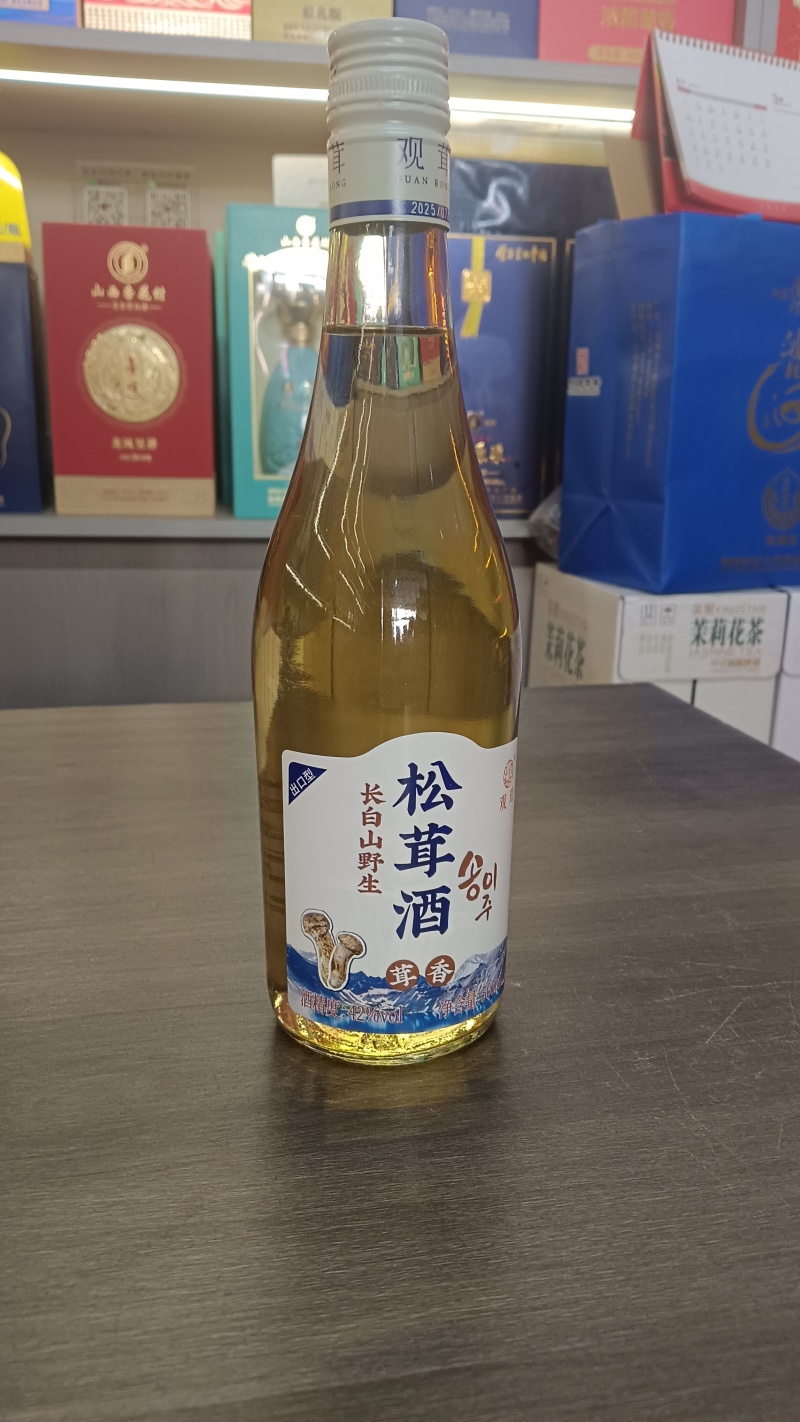 松茸酒