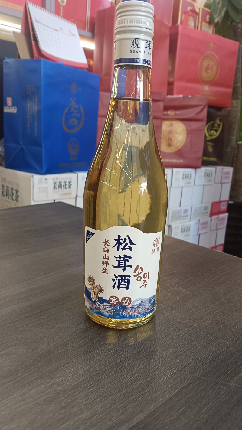 松茸酒