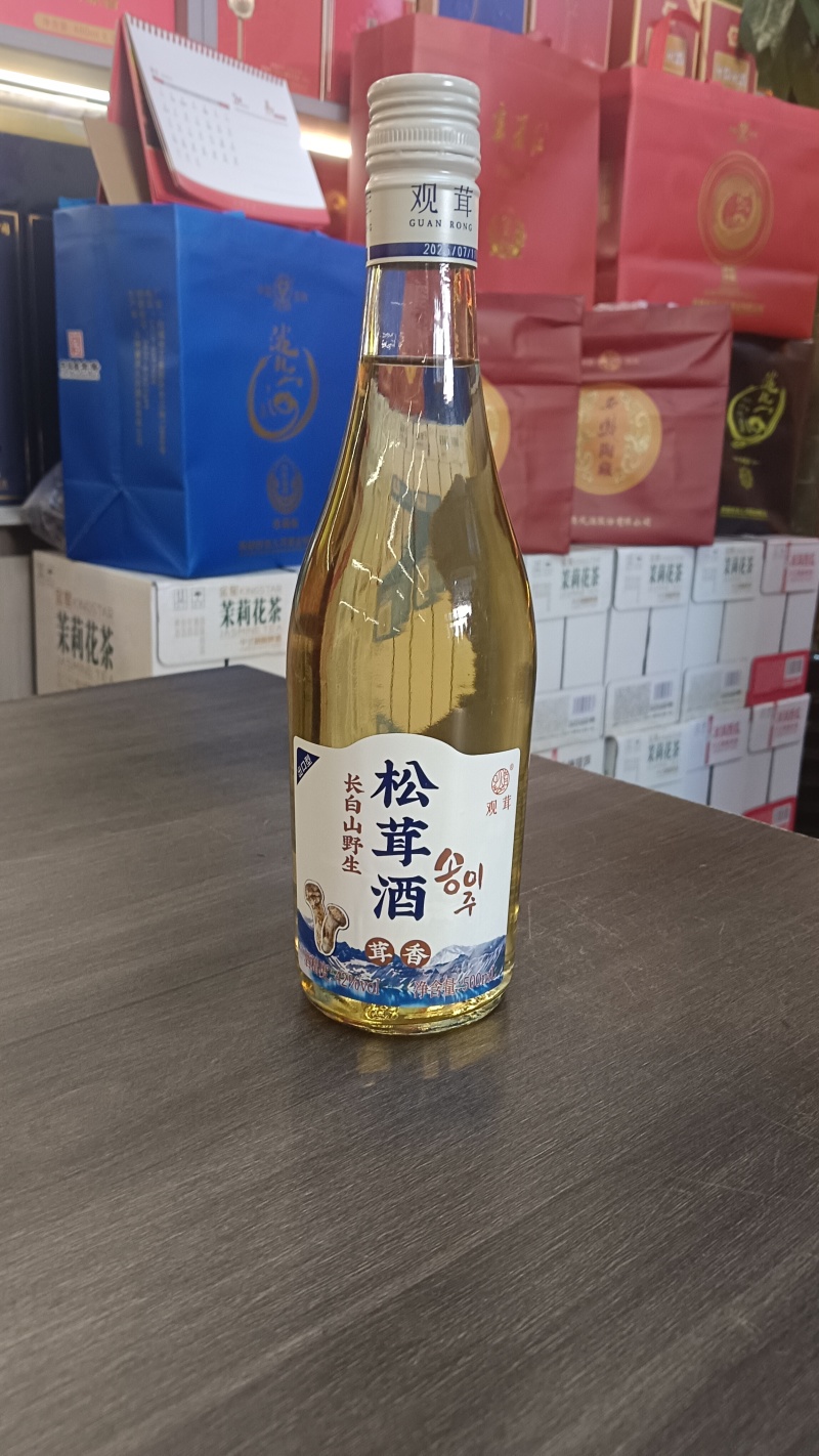 松茸酒