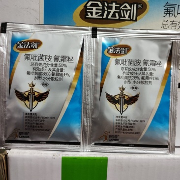 金法剑50%氰霜唑+氟吡菌胺霜霉疫病白锈病杀菌剂