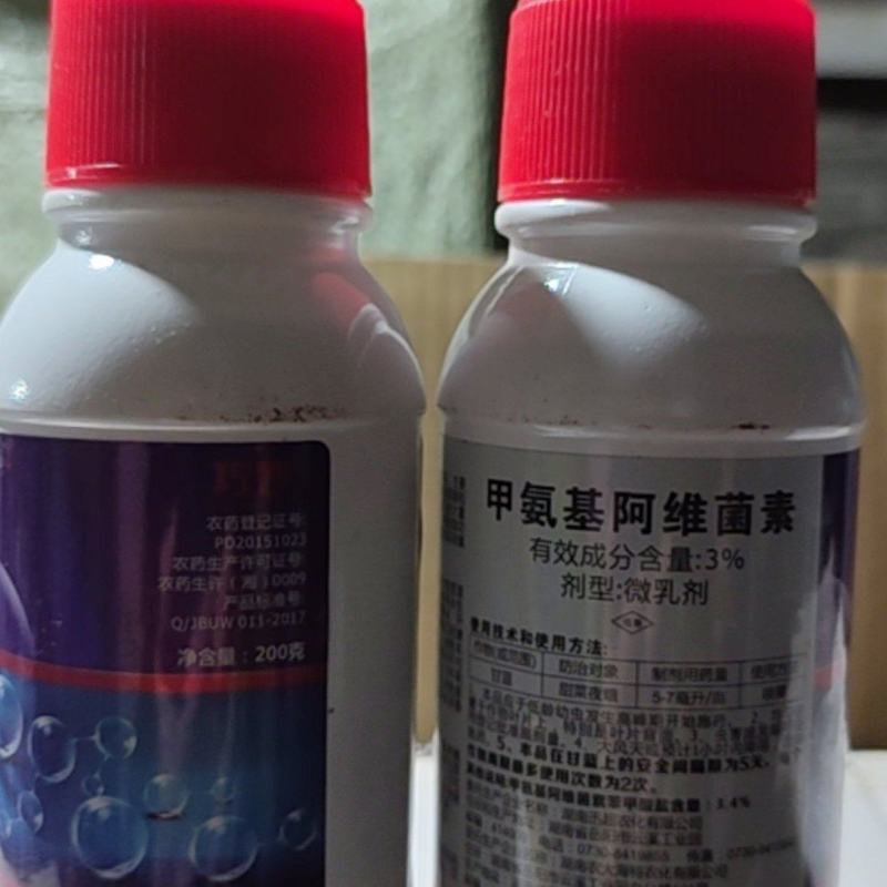 巧妙甲维盐蓟马药水稻卷叶螟豆青虫钻心虫豆角果树蓟马杀虫剂