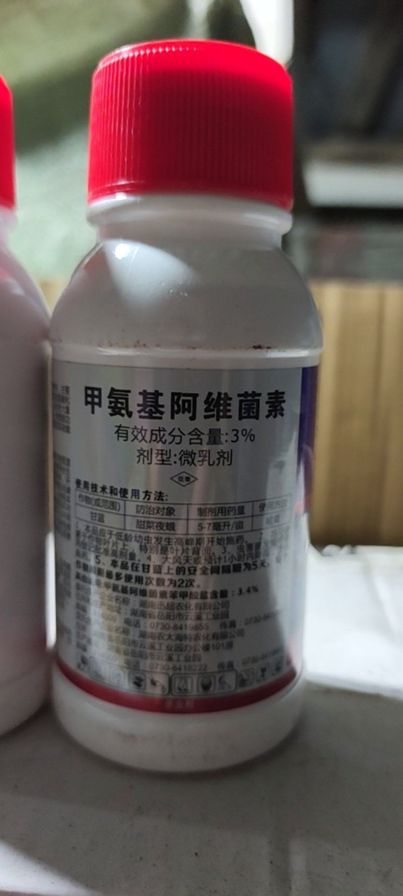 巧妙甲维盐蓟马药水稻卷叶螟豆青虫钻心虫豆角果树蓟马杀虫剂