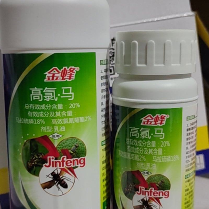 金蜂高氯.马拉松20%针蜂臭屁虫杀虫剂果实蝇水果针蜂