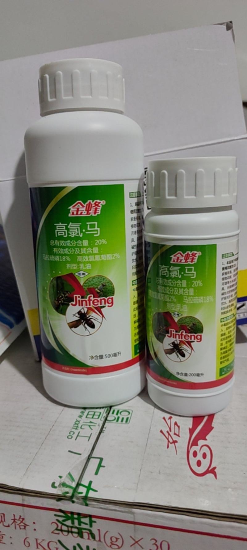 金蜂高氯.马拉松20%针蜂臭屁虫杀虫剂果实蝇水果针蜂