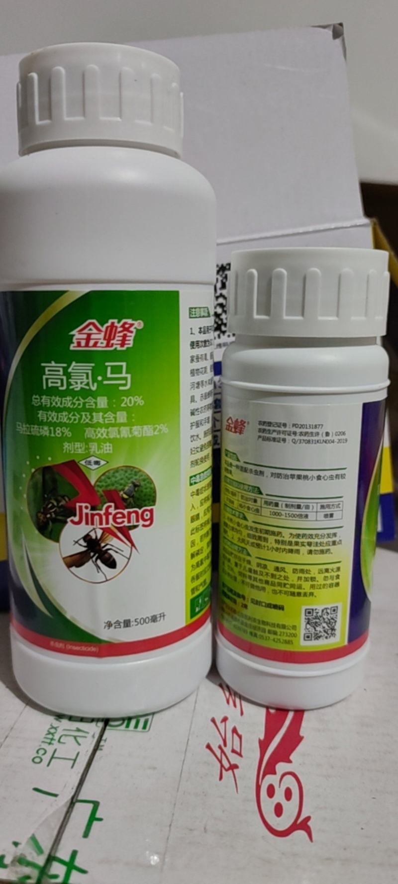 金蜂高氯.马拉松20%针蜂臭屁虫杀虫剂果实蝇水果针蜂